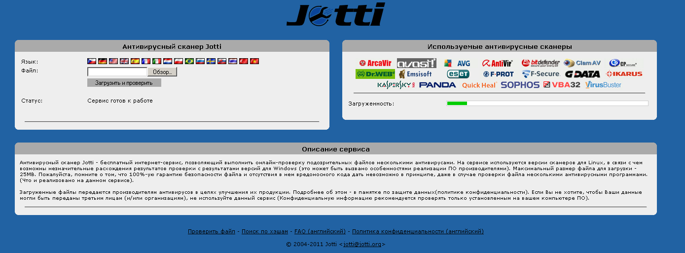 Сайт virusscan.jotti.org