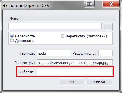 Экспорт таблицы