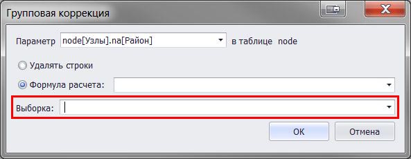 Групповая коррекция